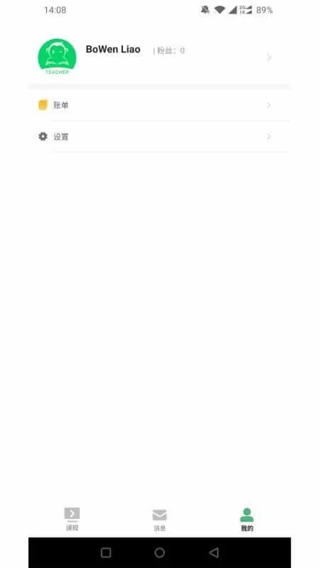 灵猴汇智教师