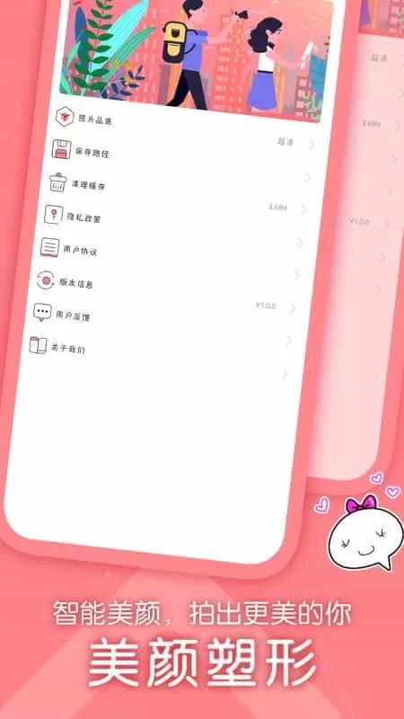 美颜修图神器