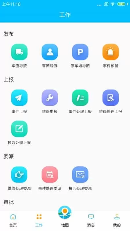 梅花山管控