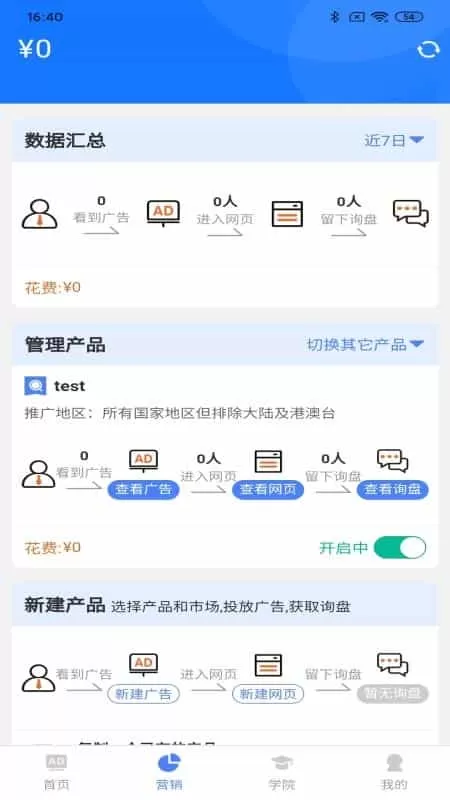 领聚云高校版