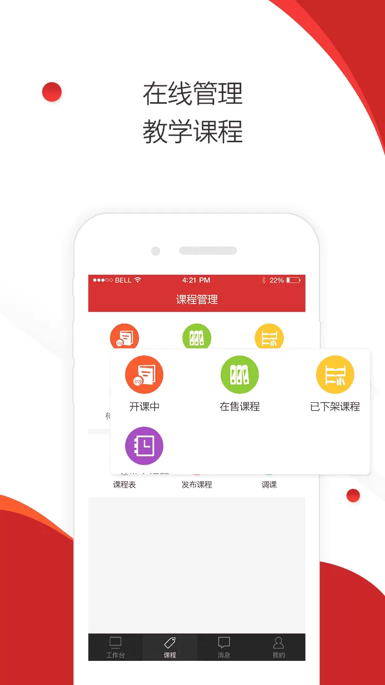 蜜獾商户版