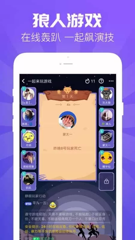 开心玩