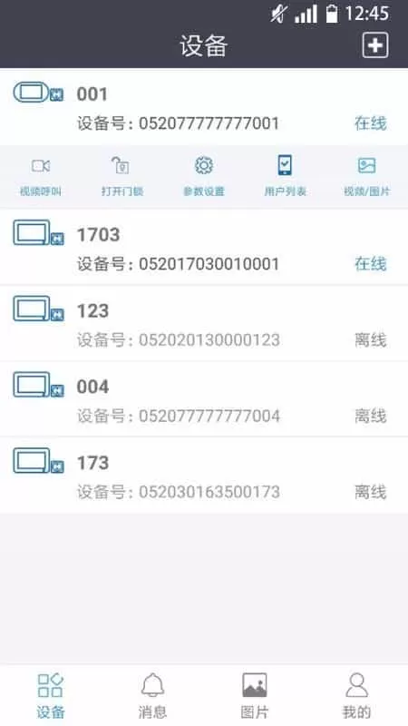 莱智智能