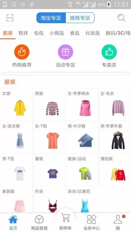 客户达开店
