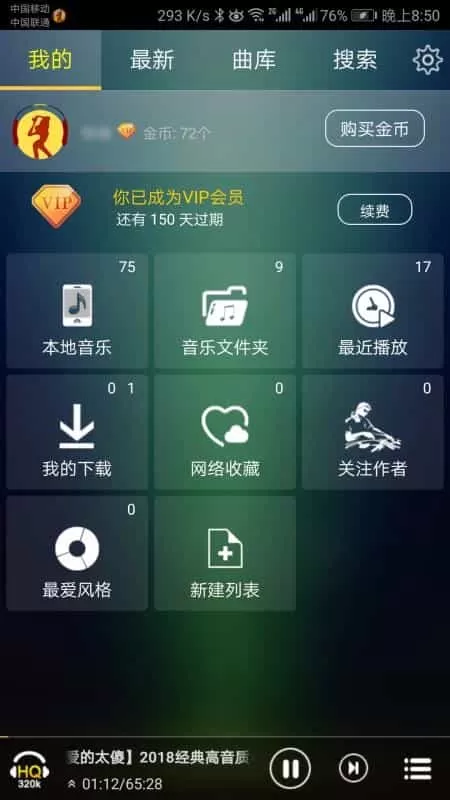 快嗨DJ