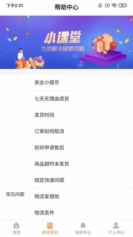 联保优品
