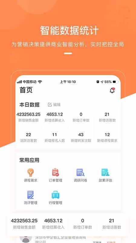 课师宝