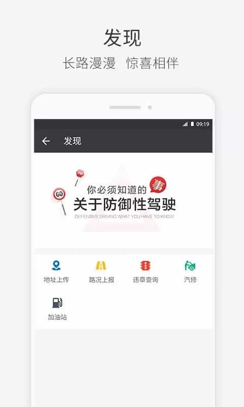 快成司机