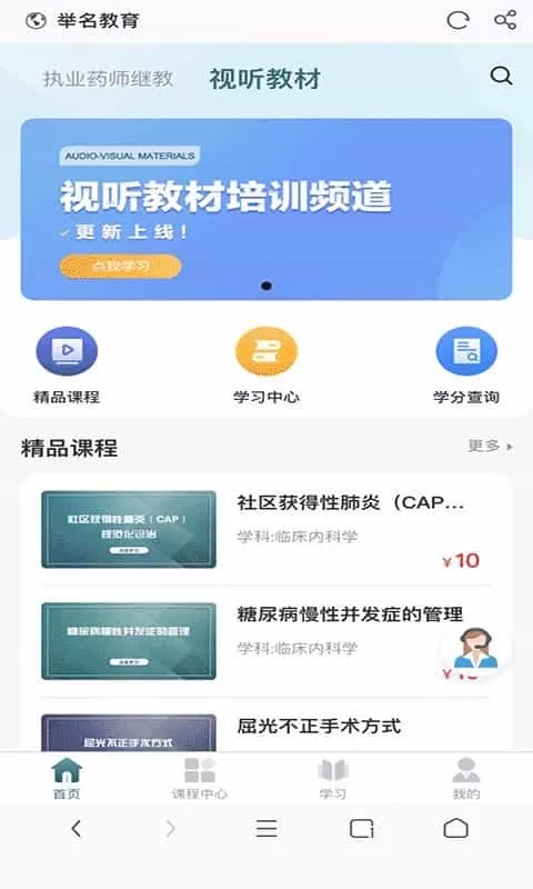 举名教育
