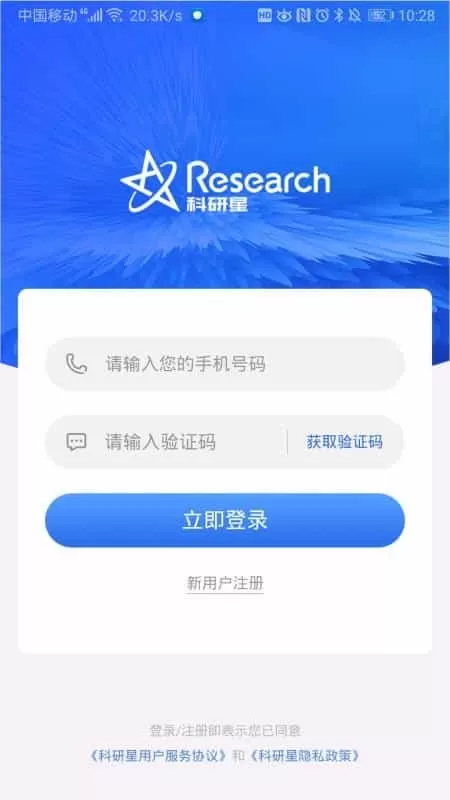 科研星
