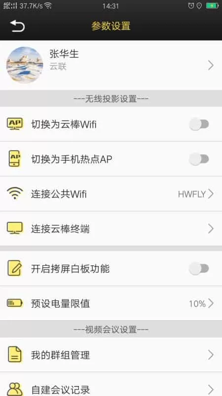 联盒会议