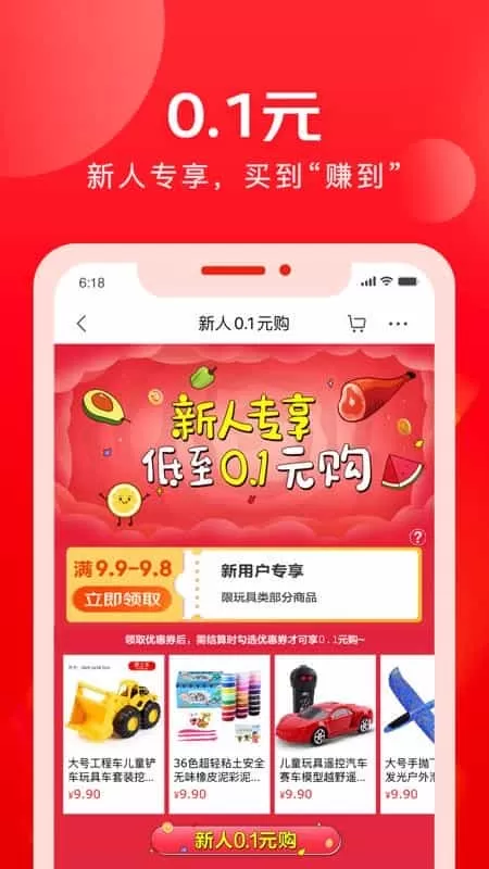 京东极速版
