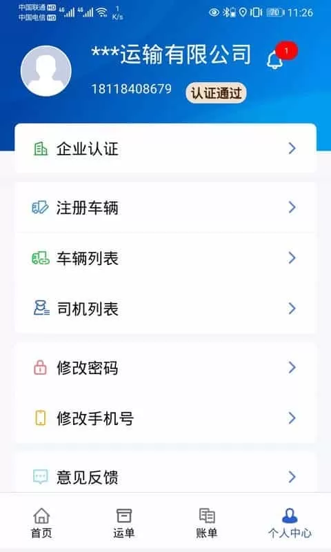 卡满行车队端