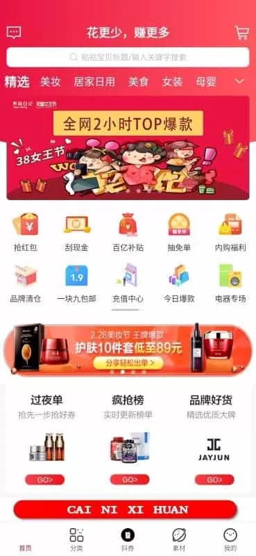 开箱日记