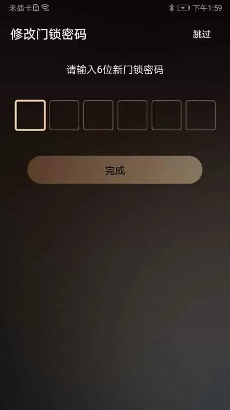 九牧智能锁