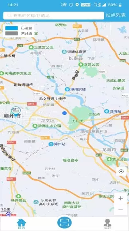 景祥达充电企业版