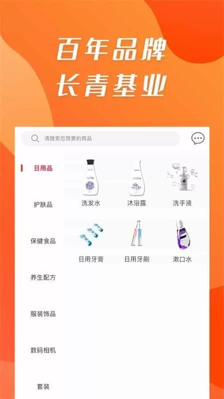 康祺惠购