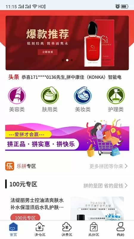 乐优团