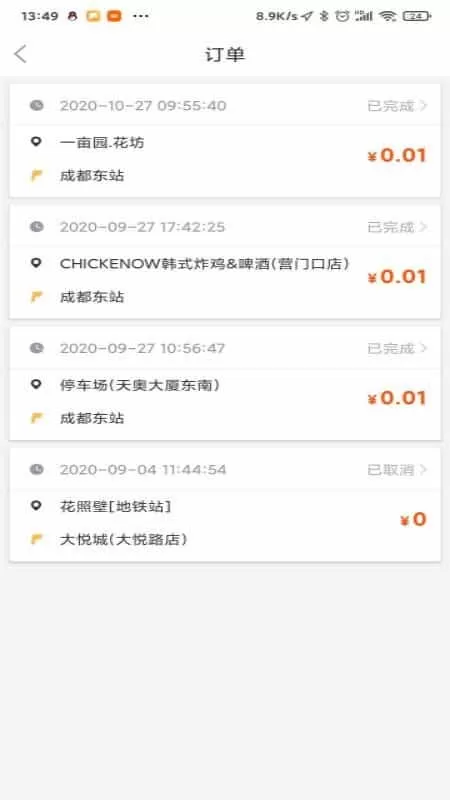 柯柯代驾司机