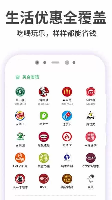 惠手