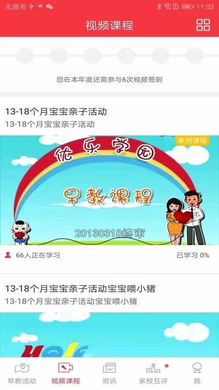 黄浦早教