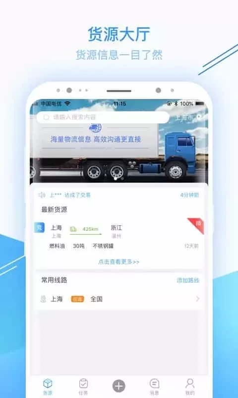 化运圈