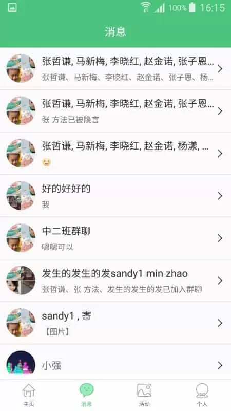 教育世家