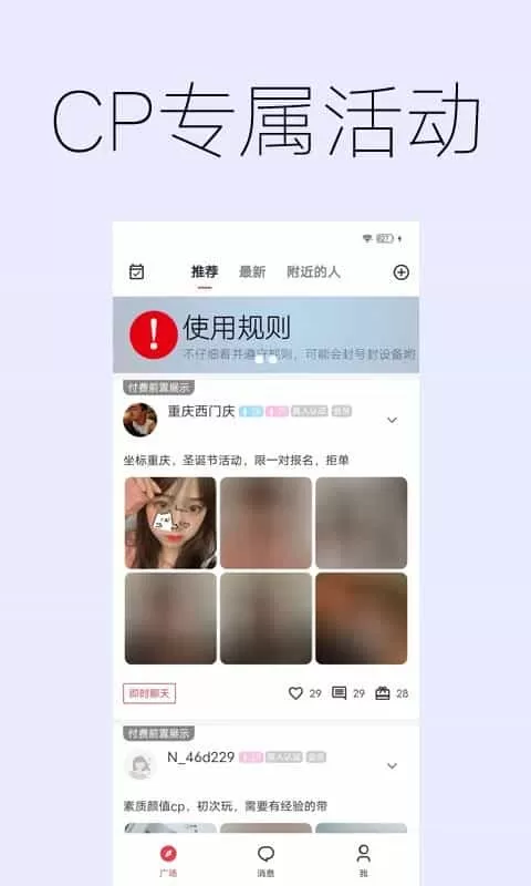 唤爱