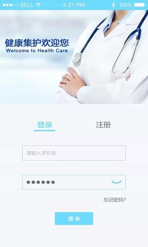 集护