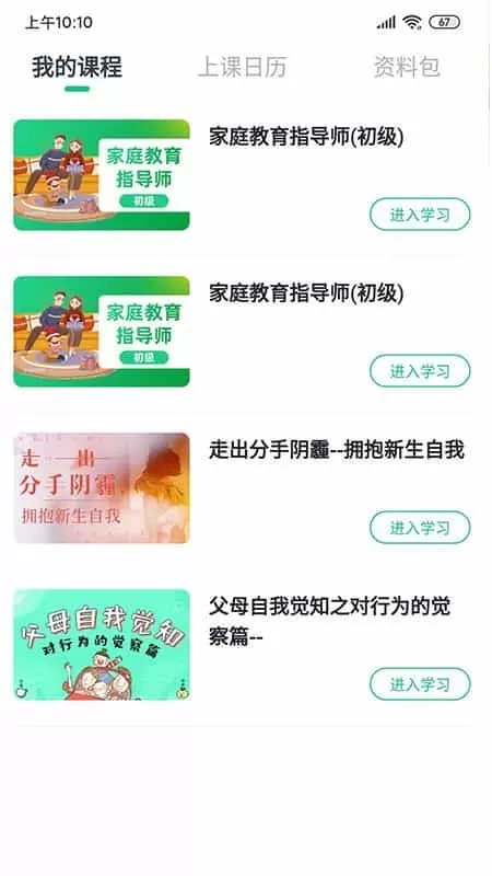 火丁教育