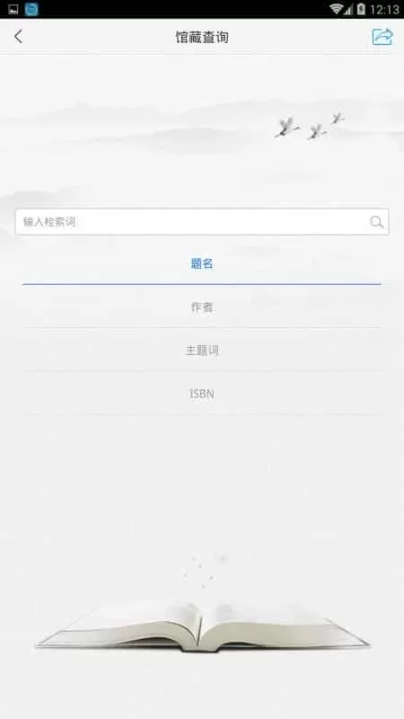 嘉兴市图书馆