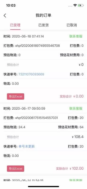 嘉佳花卉鲜花批发一件代发