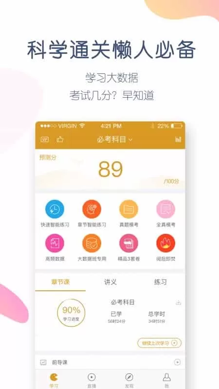 基金从业万题库