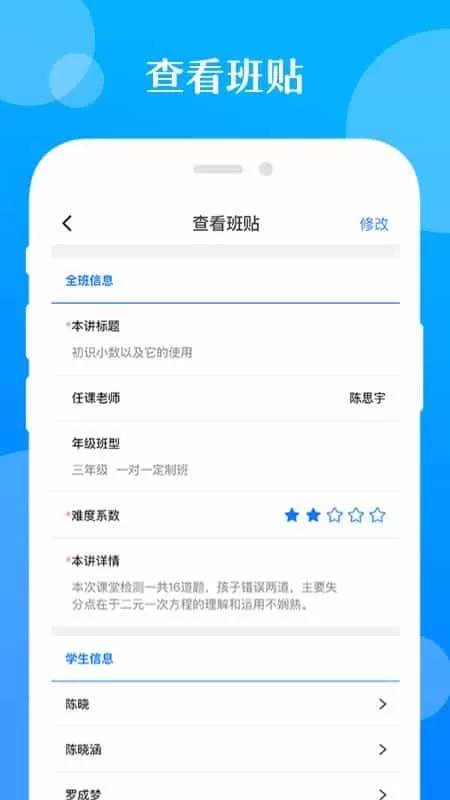 极师通
