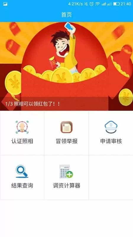 华耀慧眼