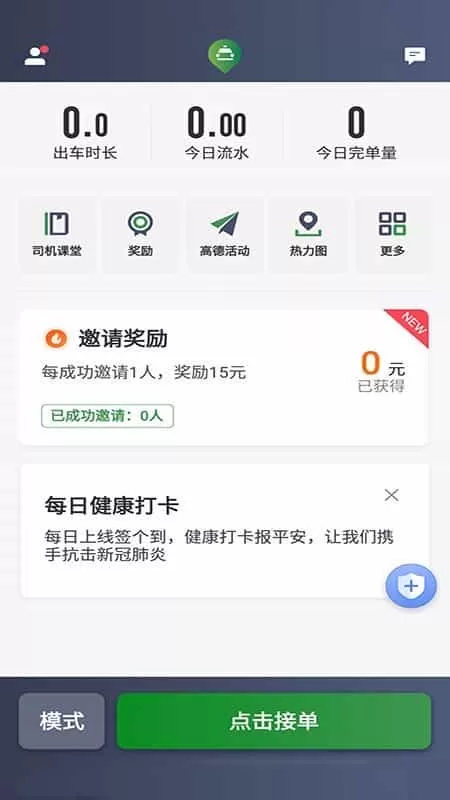 江南司机行达通