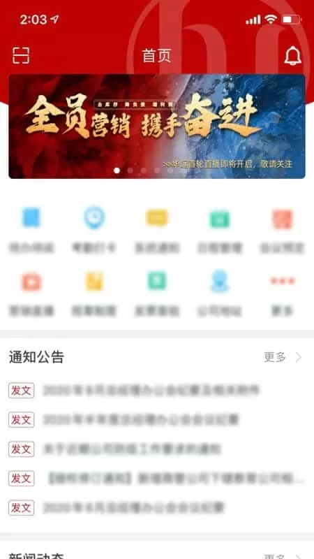 华e