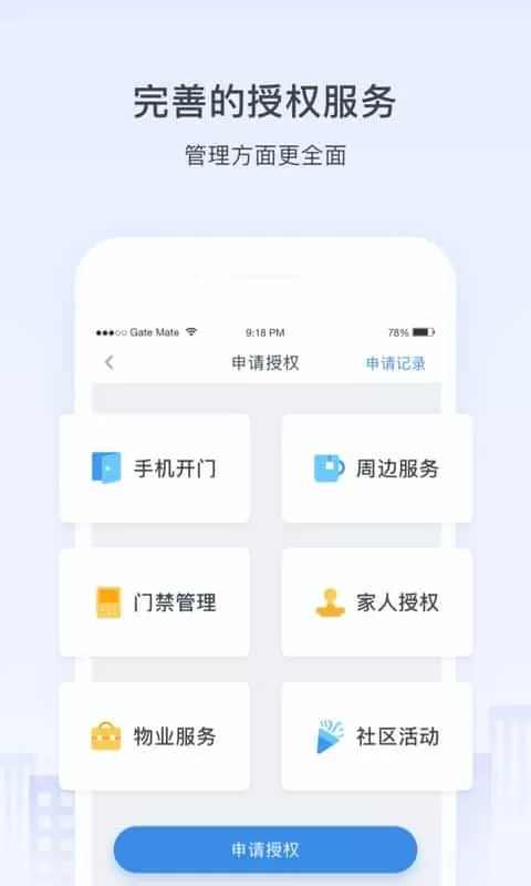 浩邈社区