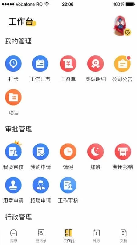 鸿鹄管理端