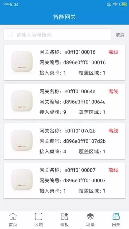 鸿雁桌牌