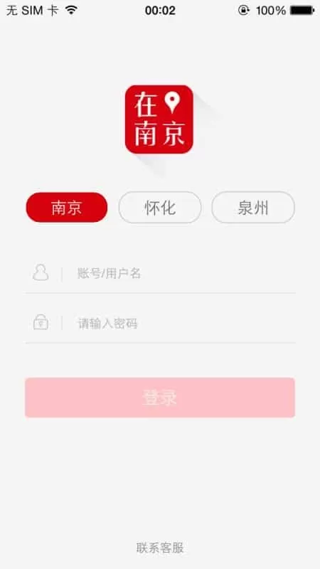 广电商家宝