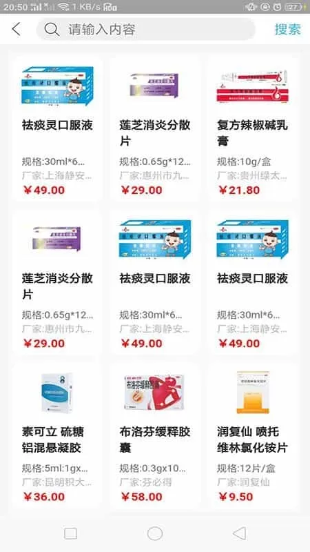 好益药