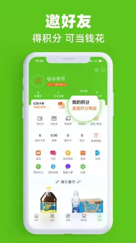 够本早市
