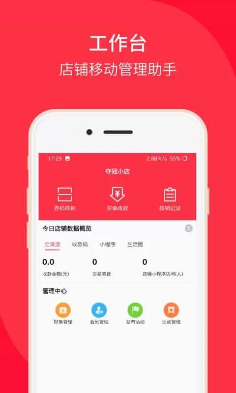 好店