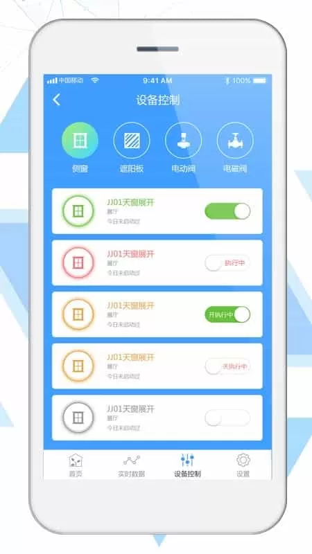 国兴农智慧农业