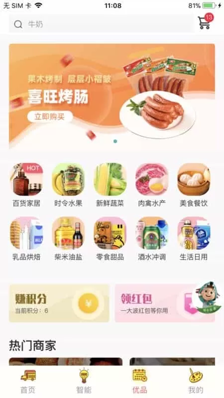 海信爱家