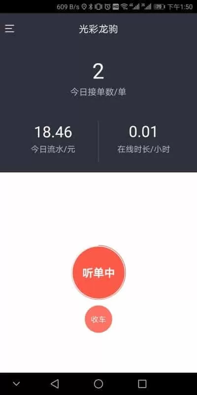 光彩龙驹