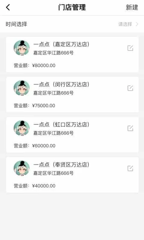 逛街去商家版
