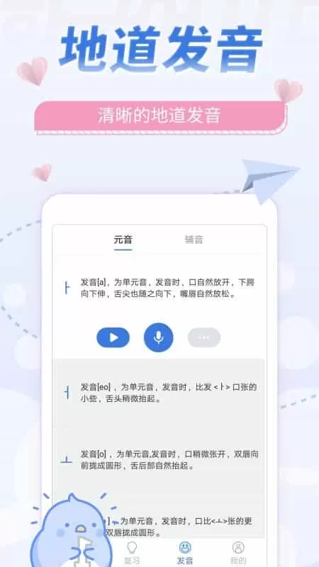 韩语U学院