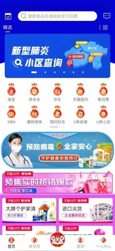 好省易购